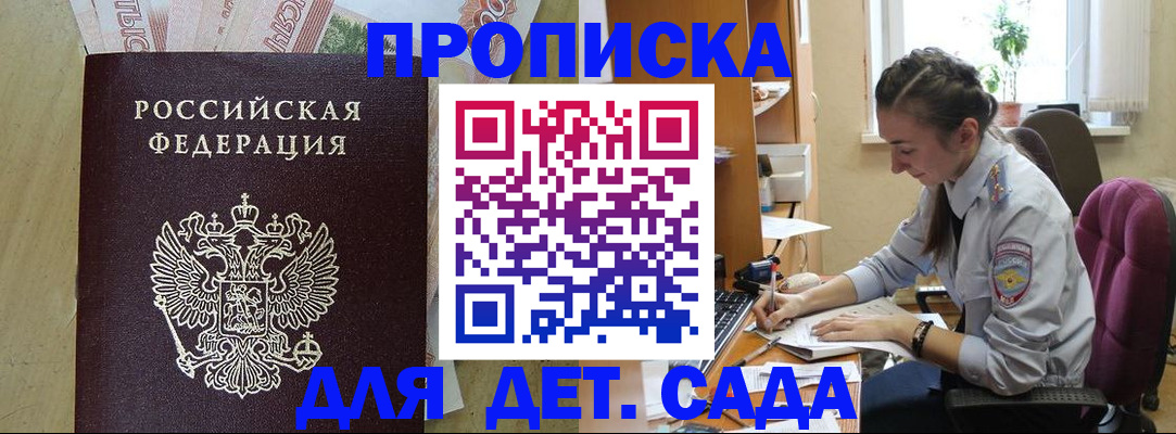 прописка от собственника в Ельце