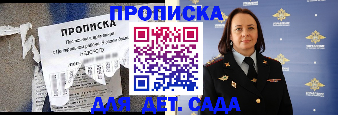 временная регистрация гарантия в Ельце